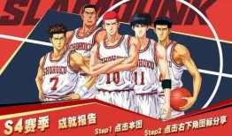 灌篮高手最新爆料