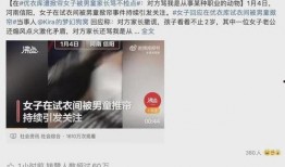 深圳松岗渣男爆料事件视频