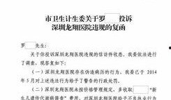 深圳罗先生最新爆料,深圳最新爆料事件深度解析