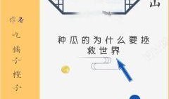 豪华吃瓜小说免费阅读,免费阅读，尽享奢华瓜田