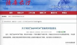 长沙春季爆料新闻报道最新