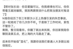 王越池最新爆料,揭秘娱乐圈惊人内幕