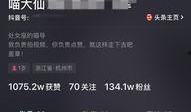 抖音网红爆料最新消息新闻视频,新闻视频揭秘热点事件！”