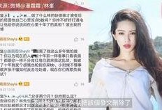 亦星前女友爆料视频播放,揭秘明星背后的情感纠葛