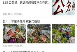 务川新闻爆料事件视频,视频揭露惊人真相