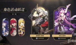 星铁卡池最新爆料,神秘角色即将登场，全新卡池组合引期待