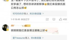 直播探店爆料怎么做的视频,轻松吸引观众眼球