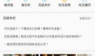 推荐免费吃瓜网站有哪些,揭秘热门免费资讯平台