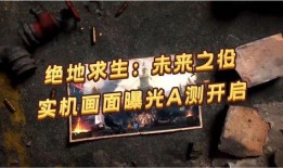 未来之役最新爆料,揭秘神秘势力崛起，战火重燃的宇宙新篇章