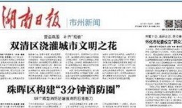 长沙春季爆料新闻报道最新