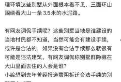蒙阴县最新爆料信息网,揭秘当地热点事件与民生动态