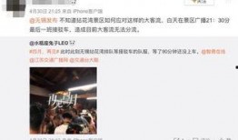 无锡游客爆料事件视频播放