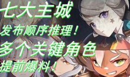 原神最新爆料水之国,原神最新爆料揭秘幻想世界的奇幻魅力