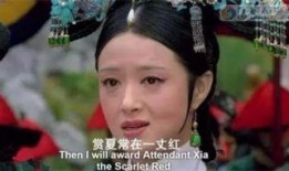 甄嬛传美国版在线观看,穿越时空的宫廷传奇，在线观看盛宴