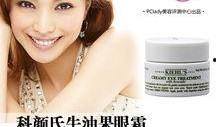 热点爆料眼霜怎么用视频,视频教学，告别眼部问题