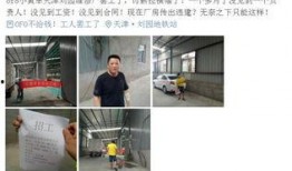 工人被拖欠工资的爆料视频,工人被拖欠工资，维权之路何在？