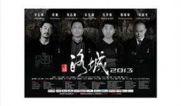 洛城2013在线观看