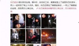 金华粉丝爆料事件视频,视频揭露惊人真相
