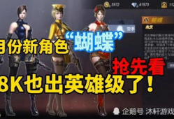 cf最新爆料9月份人物,CF最新爆料背后的故事