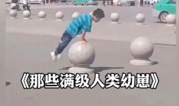 人类幼崽爆料父母视频,揭秘父母日常温馨瞬间