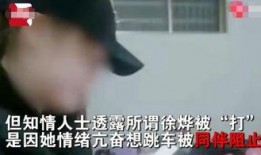 杭州被爆料女子视频曝光,真相与争议交织