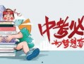 厦门主播爆料事件最新消息,最新进展及幕后真相揭晓