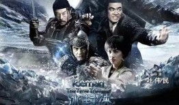 冰封侠2在线观看,续写江湖传奇，再战冰封世界