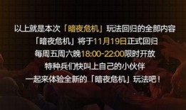 暗夜危机2.0最新爆料,揭秘全新篇章，神秘势力再掀风云