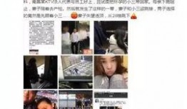 孝义小三最新爆料新闻