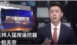 杭州电视台新闻爆料,揭秘某知名企业涉嫌违规操作内幕
