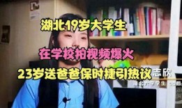 校园爆料视频在线,一场意想不到的校园风云