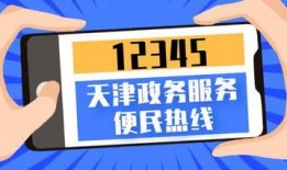 天津爆料新闻举报热线电话,守护城市安全与正义的桥梁