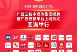 广西新闻爆料投稿平台