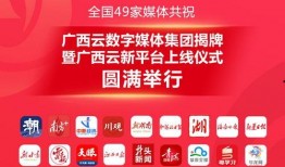 广西新闻爆料投稿平台