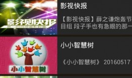 手机在线观看综艺节目,手机在线观看综艺节目的潮流体验