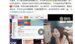 主播爆料新闻,最新热点新闻揭秘