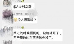 网友爆料小区事件真相视频,网友爆料视频还原事件始末