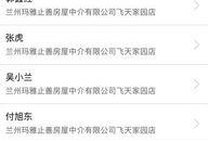 兰州房产圈爆料案件最新,案件追踪，真相渐明