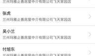 兰州房产圈爆料案件最新,案件追踪，真相渐明