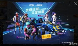 吃鸡最新小转盘爆料图,惊喜福利等你来拿！