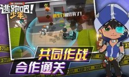 逃跑吧少年宝藏手册最新爆料,最新爆料带你探秘游戏世界