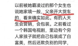 川大张某最新爆料,揭开校园黑暗面真相！”