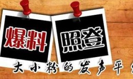 八卦爆料最新情况新闻,最新情况震惊娱乐圈！