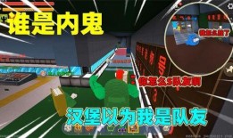 迷你世界内鬼爆料视频,揭秘游戏背后惊人真相