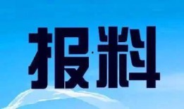 北仑电视台新闻爆料热线,聚焦民生，倾听民声