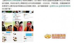 德阳吃瓜最新事件爆料视频