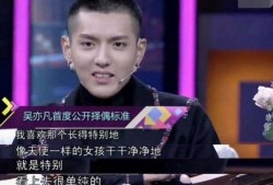娱乐圈真实爆料吴亦凡,娱乐圈真实爆料背后的真相揭秘