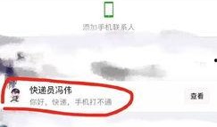 快递爆料小哥视频下载,视频下载背后的故事