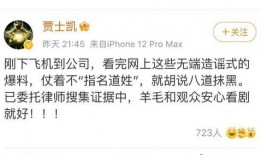 娱乐圈爆料文字图片,明星幕后故事大揭秘！