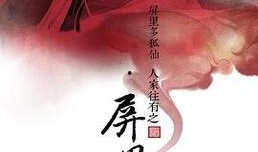 屏里狐全22集在线观看,穿越时空的奇幻之旅，全22集精彩回顾